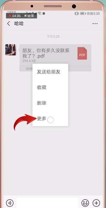 微信文件如何發(fā)郵箱 具體操作方法