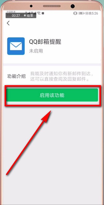 微信文件如何發(fā)郵箱 具體操作方法