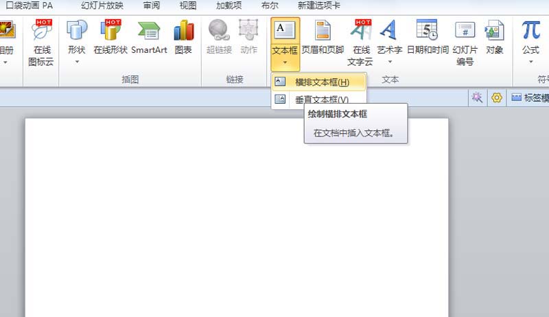 ppt中制作出創(chuàng)意學(xué)校組織結(jié)構(gòu)圖具體操作方法