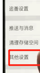 嗶哩嗶哩中將自動更新關(guān)掉具體步驟介紹