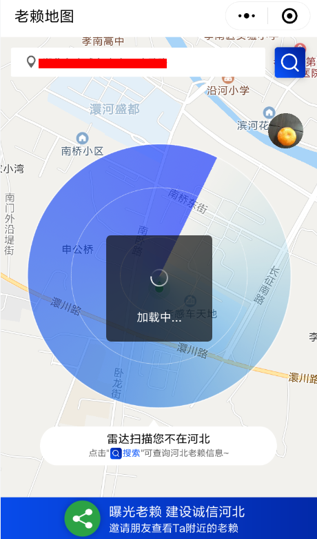 微信中使用老賴地圖的具體操作流程