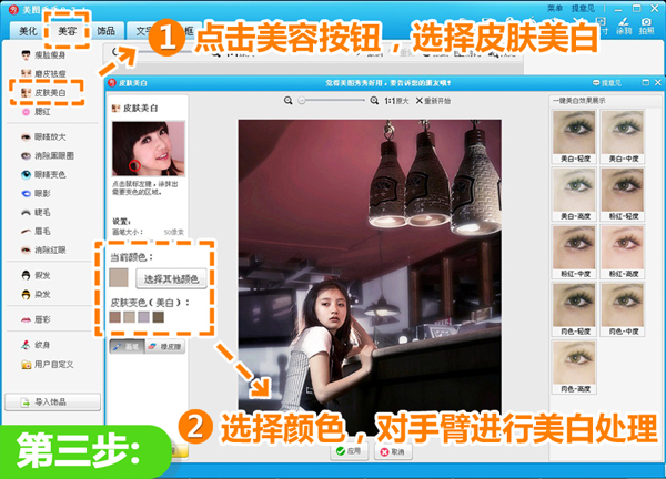 使用美圖秀秀修復(fù)夜晚弱光照具體操作方法