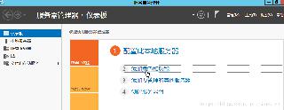 Windows Server 2012搭建FTP站點(diǎn)詳細(xì)教程(阿里云)