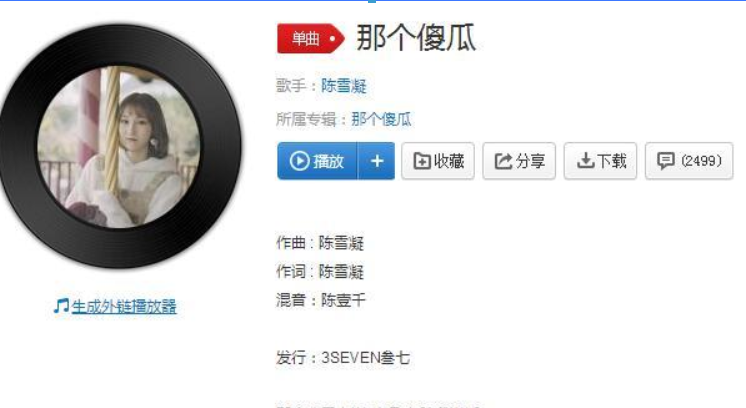 抖音那個(gè)傻瓜傻傻的等著你歌曲是什么？那個(gè)傻瓜傻傻的等著你歌曲介紹！