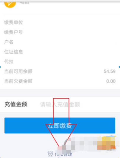 支付寶電費代扣如何取消？ 電費自動繳費取消教程解答！