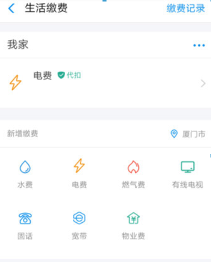 支付寶電費代扣如何取消？ 電費自動繳費取消教程解答！