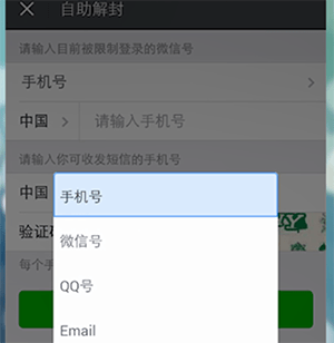 微信中長(zhǎng)時(shí)間沒(méi)登錄如何激活？微信中長(zhǎng)時(shí)間沒(méi)登錄激活教程解答！