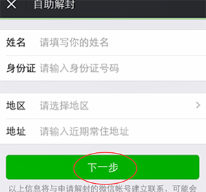 微信中長(zhǎng)時(shí)間沒(méi)登錄如何激活？微信中長(zhǎng)時(shí)間沒(méi)登錄激活教程解答！