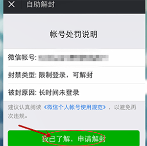 微信中長(zhǎng)時(shí)間沒(méi)登錄如何激活？微信中長(zhǎng)時(shí)間沒(méi)登錄激活教程解答！