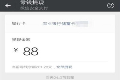 微信零錢支付即將超額提醒如何取消？ 零錢超額提醒取消教程解答！