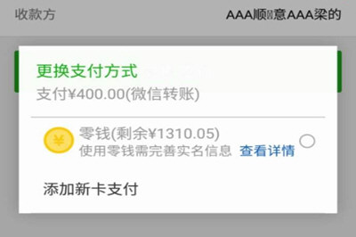 微信零錢支付即將超額提醒如何取消？ 零錢超額提醒取消教程解答！