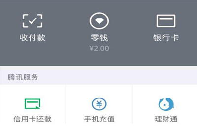 微信零錢支付即將超額提醒如何取消？ 零錢超額提醒取消教程解答！