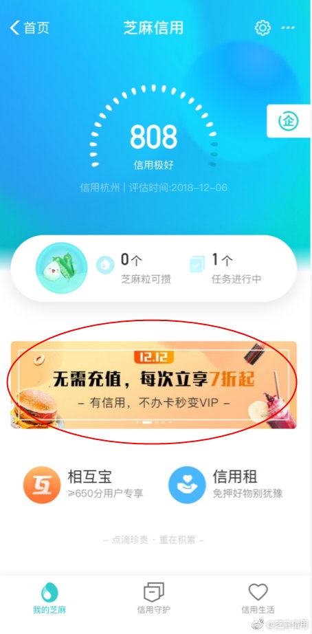 支付寶免預(yù)存服務(wù)是什么 支付寶免預(yù)存服務(wù)如何開通