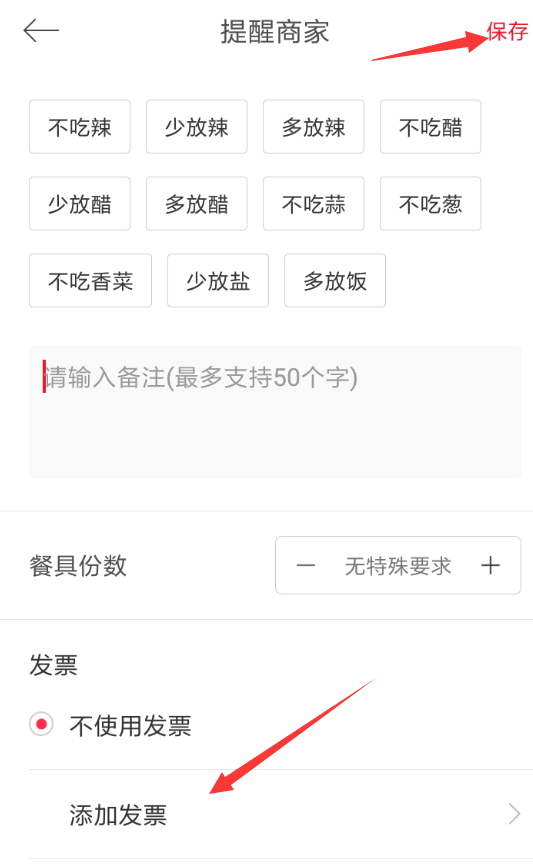 餓了么星選如何開發(fā)票？ 餓了么星選開發(fā)票方法教程解答！