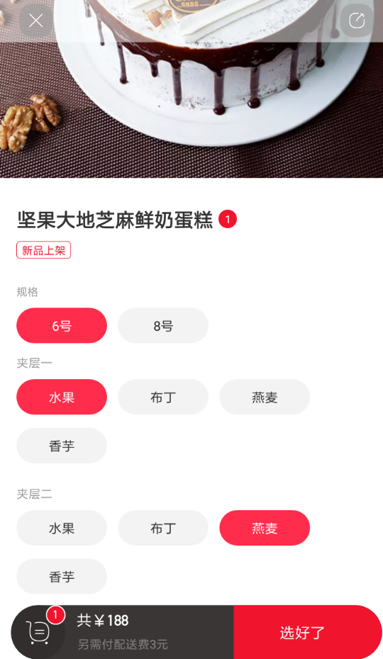 餓了么星選如何開發(fā)票？ 餓了么星選開發(fā)票方法教程解答！