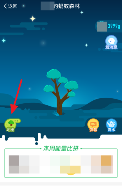 螞蟻森林種的樹(shù)實(shí)際在哪里 支付寶螞蟻森林種樹(shù)實(shí)景圖如何看