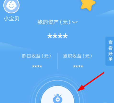 支付寶小錢袋定期轉(zhuǎn)入如何設(shè)置 支付寶小錢袋定期轉(zhuǎn)入設(shè)置方法