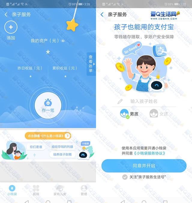 支付寶小錢袋定期轉(zhuǎn)入如何設(shè)置 支付寶小錢袋定期轉(zhuǎn)入設(shè)置方法