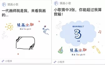 猜畫小歌刷爆朋友圈的原因是?谷歌首款微信小程序猜畫小歌為什么會(huì)刷爆朋友圈?
