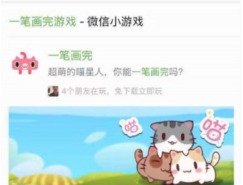 微信小程序一筆畫完怎么玩？微信小程序一筆畫完玩法介紹！