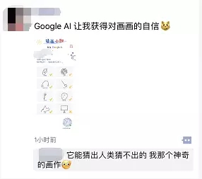 猜畫小歌刷爆朋友圈的原因是?谷歌首款微信小程序猜畫小歌為什么會(huì)刷爆朋友圈?