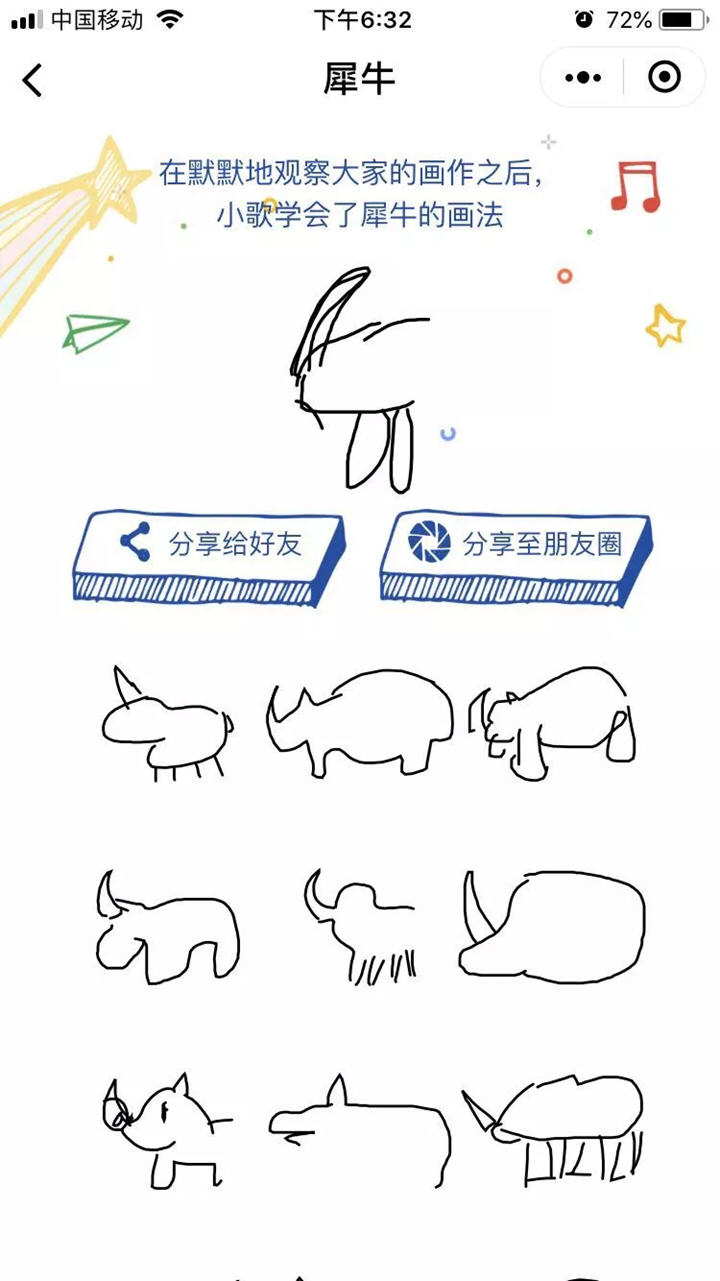 猜畫小歌刷爆朋友圈的原因是?谷歌首款微信小程序猜畫小歌為什么會(huì)刷爆朋友圈?