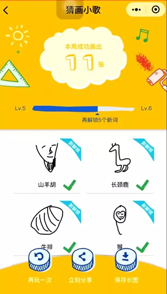 猜畫小歌刷爆朋友圈的原因是?谷歌首款微信小程序猜畫小歌為什么會(huì)刷爆朋友圈?