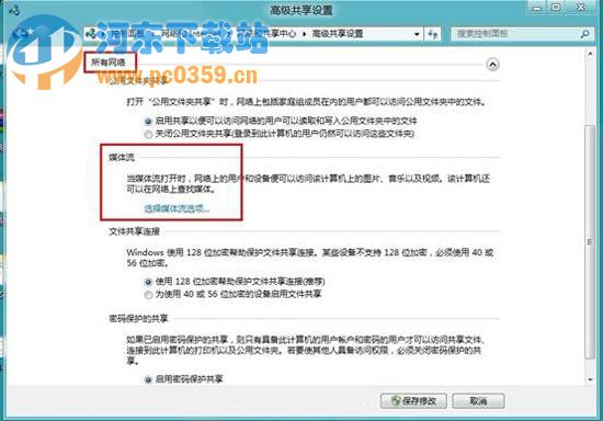 win8媒體流啟動(dòng)設(shè)置方法