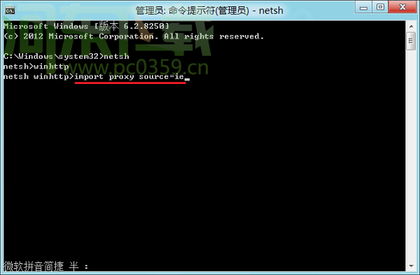 win8應(yīng)用商店打不開的解決辦法