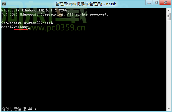 win8應(yīng)用商店打不開的解決辦法