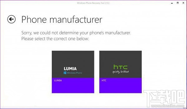 Win10下WP恢復(fù)工具(Windows Phone recovery tool)無法安裝解決辦法