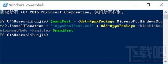 Win10應(yīng)用商城打不開(kāi)或閃退怎么辦 解決win10應(yīng)用打不開(kāi)辦法