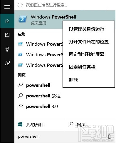 Win10應(yīng)用商城打不開(kāi)或閃退怎么辦 解決win10應(yīng)用打不開(kāi)辦法