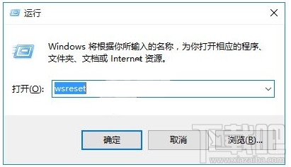 Win10應(yīng)用商城打不開(kāi)或閃退怎么辦 解決win10應(yīng)用打不開(kāi)辦法