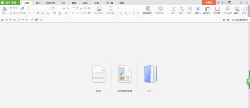 WPS中怎么輸入公斤符號(hào) 具體方法介紹