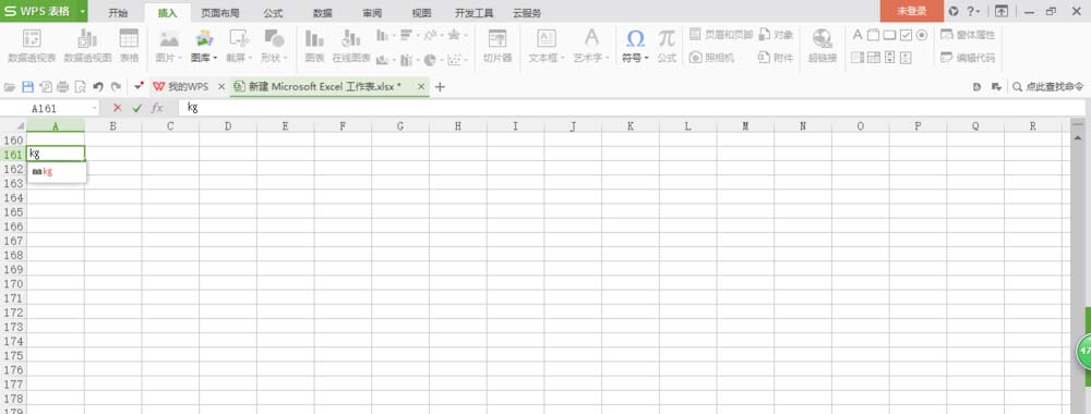 WPS中怎么輸入公斤符號(hào) 具體方法介紹