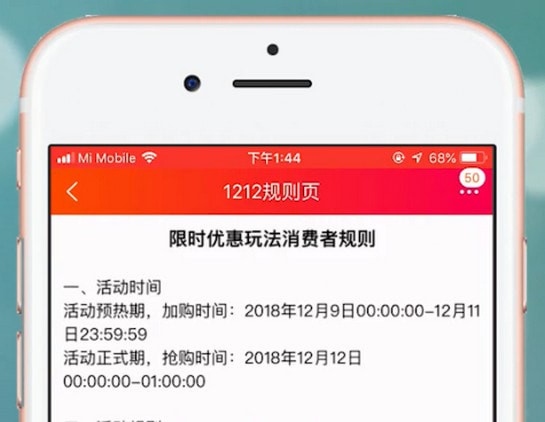 手機(jī)淘寶中開(kāi)始雙十二活動(dòng)具體介紹