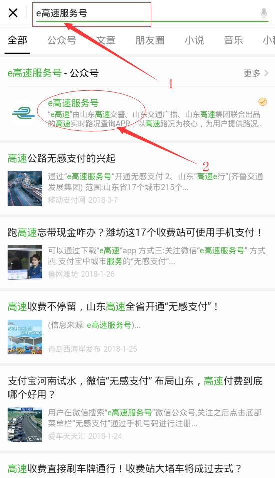 微信中如何找到無(wú)感支付開(kāi)通入口 無(wú)感支付開(kāi)通入口方法介紹