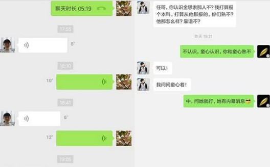 安卓微信7.0正式版什么時(shí)候更新 安卓微信7.0正式版更新時(shí)間介紹