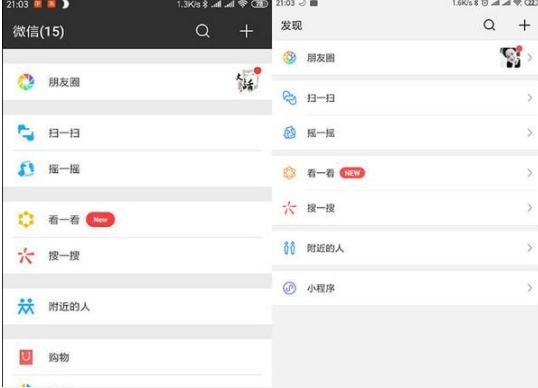 安卓微信7.0正式版什么時(shí)候更新 安卓微信7.0正式版更新時(shí)間介紹