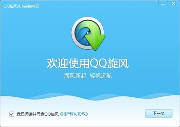 QQ旋風(fēng)安裝不了怎么辦?詳細(xì)處理步驟
