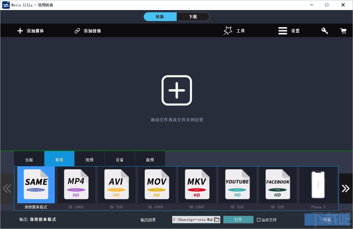 Windows Video Converter設(shè)置中文的方法