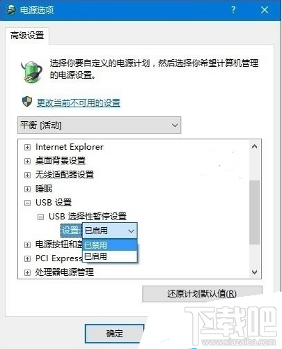 Win10系統(tǒng)無法識別USB設(shè)備怎么辦
