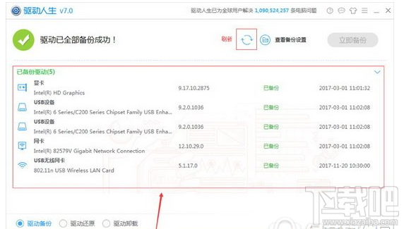 win10怎么查看驅(qū)動(dòng)有沒(méi)有問(wèn)題?