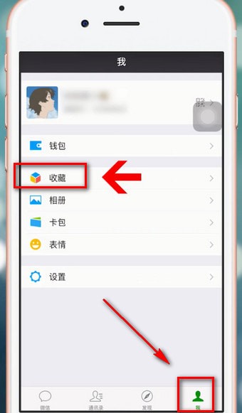 iphone手機實現(xiàn)微信長截圖具體操作流程