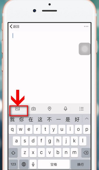 iphone手機實現(xiàn)微信長截圖具體操作流程