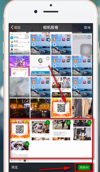 iphone手機實現(xiàn)微信長截圖具體操作流程
