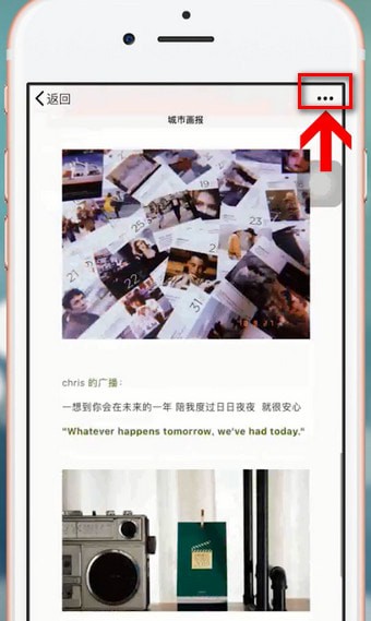 iphone手機實現(xiàn)微信長截圖具體操作流程