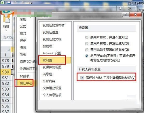 excel宏運(yùn)行時(shí)提示1004錯(cuò)誤的問(wèn)題解決辦法