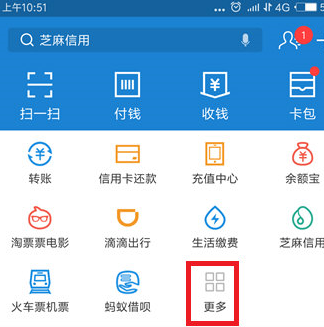 支付寶中將飼料產(chǎn)出提示關(guān)掉具體操作步驟